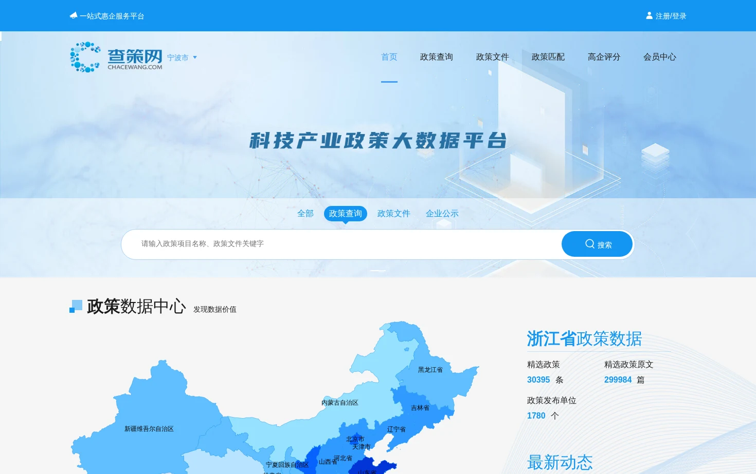 查策网 页面快照